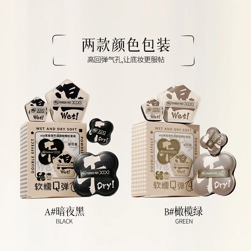 4 個ソフトエアクッションパフコンシーラーラウンドメイクアップ弾性マシュマロ化粧品ファンデーションパウダーパフドライとウェット両用