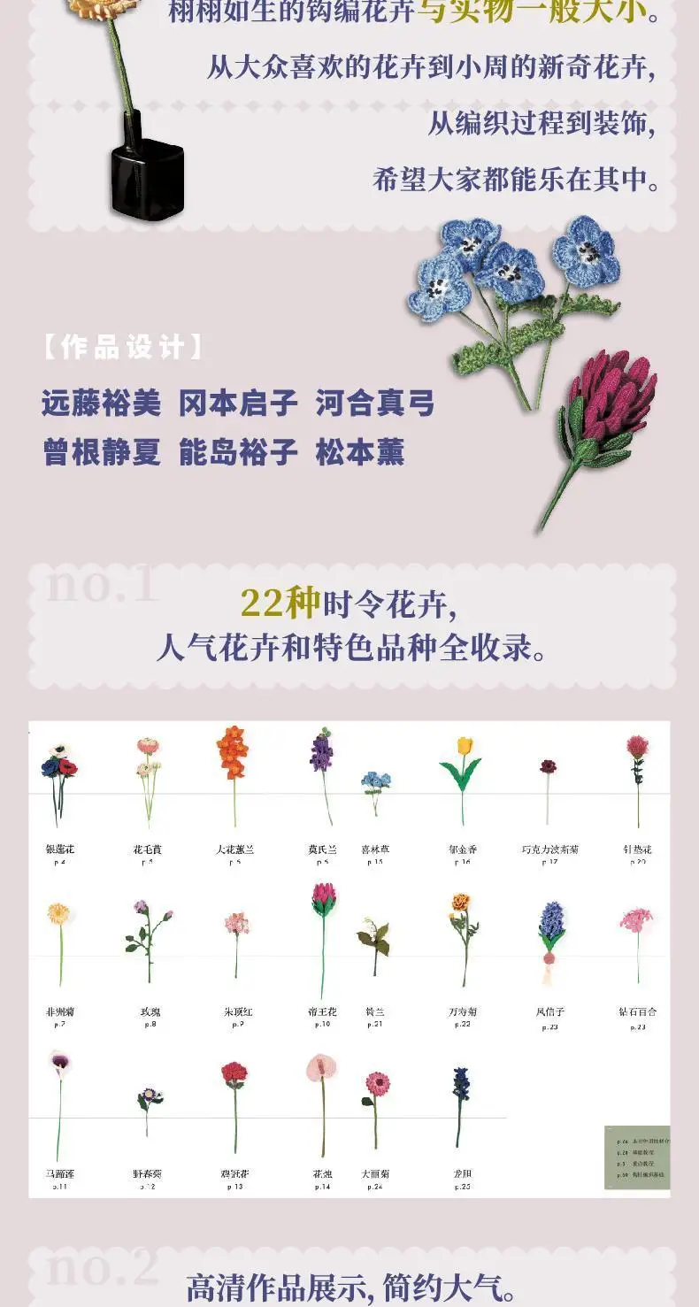 زهرة كروشيه موسمية جميلة تتفتح، 22 زهرة كروشيه بحجم حقيقي! #4