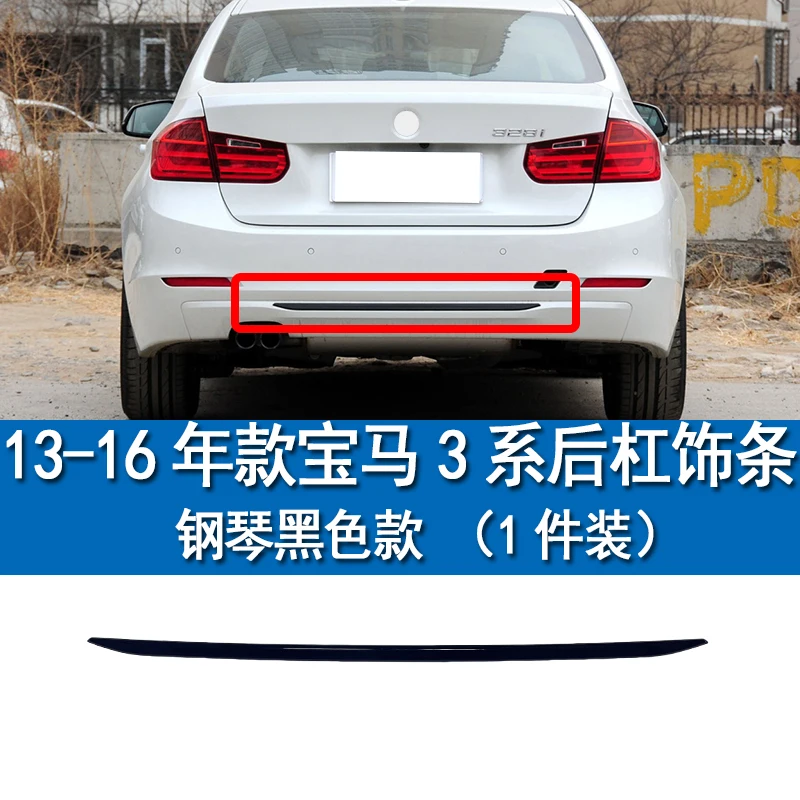 ينطبق على شريط خلفي BMW 3 Series F35 F30 مطلي بالكهرباء 318 كروم 320 شريط أسود 325 330i