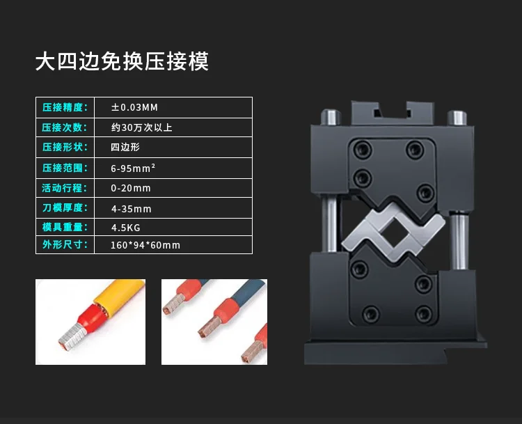 Four-sided no-change crimping die cable large square line nose no-change die terminal machine die up and down stamping