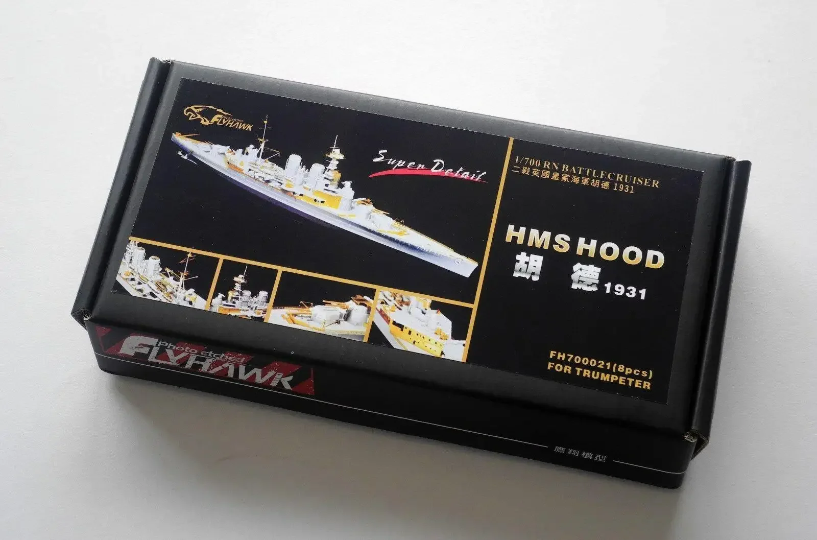 

Флайхок 700021 1/700 HMS Hood 1931 для Trumpeter высшего качества