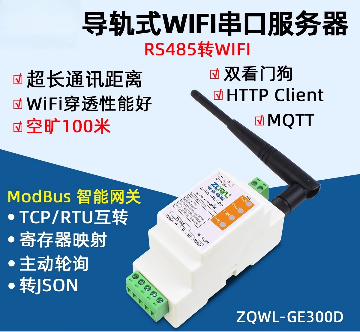 

Последовательный сервер RS485 к модулю WIFI Ethernet HTTP/MQTT/JSON/MODBUS