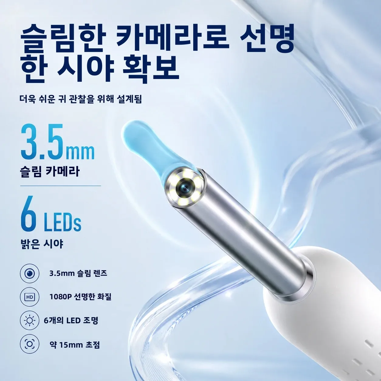 1080P HD 비주얼 귀 청소 카메라 WiFi 귀지 제거 도구 3.5mm 이경 6 LED... - 2