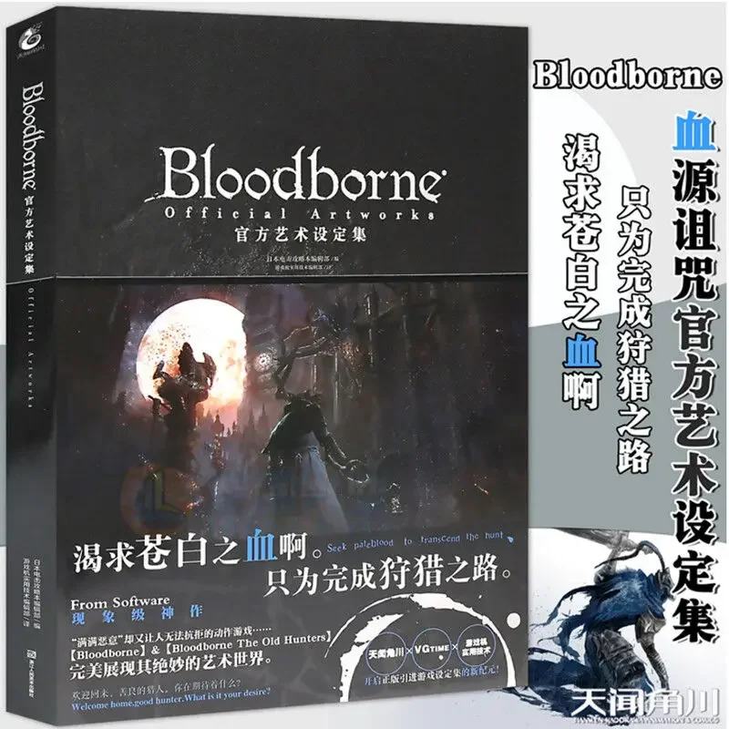 New Bloodborne Blood Curse Japanese Art illustration Set Chinese Original Blood Borne Student Game Book Comic Book For Adult