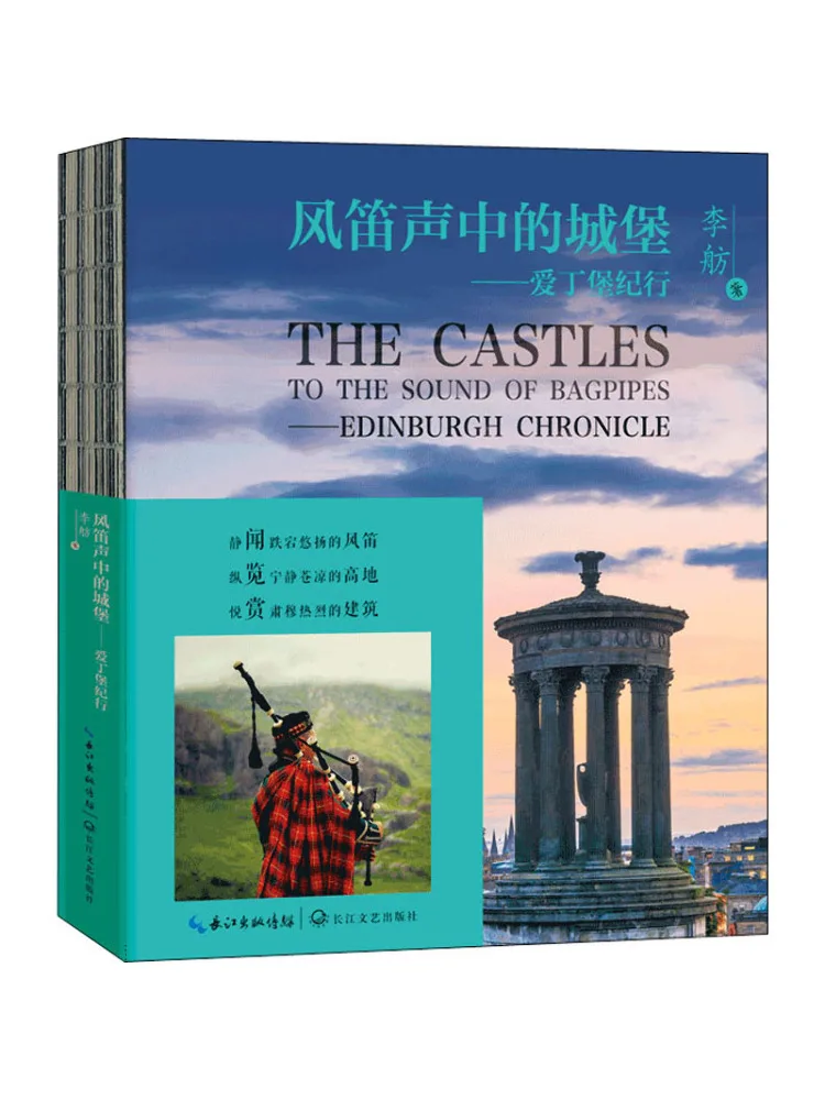 

Книга-Замок Побеза в Волынках Путешествие в Эдинбург