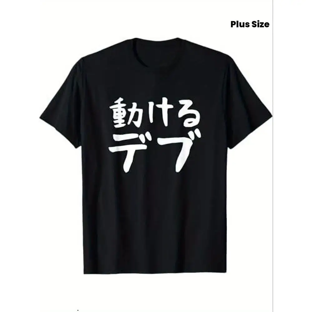 Men's Funny Mobility Chubby Graphic T-Shirt Short Sleeve Crew Neck 100% Cotton Casual Original Design Comfortable Breathable