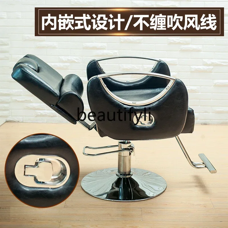 

SS High-end Internet celebrity hair salon hair salon special hair stool shaving recliner