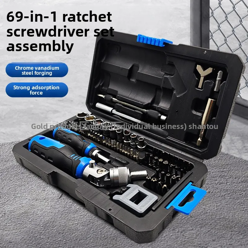 

Профессиональный набор инструментов 69 в 1: Отвертка-трещотка с сильными магнитными битами, портативный ремонтный комплект для дома и мотоциклов