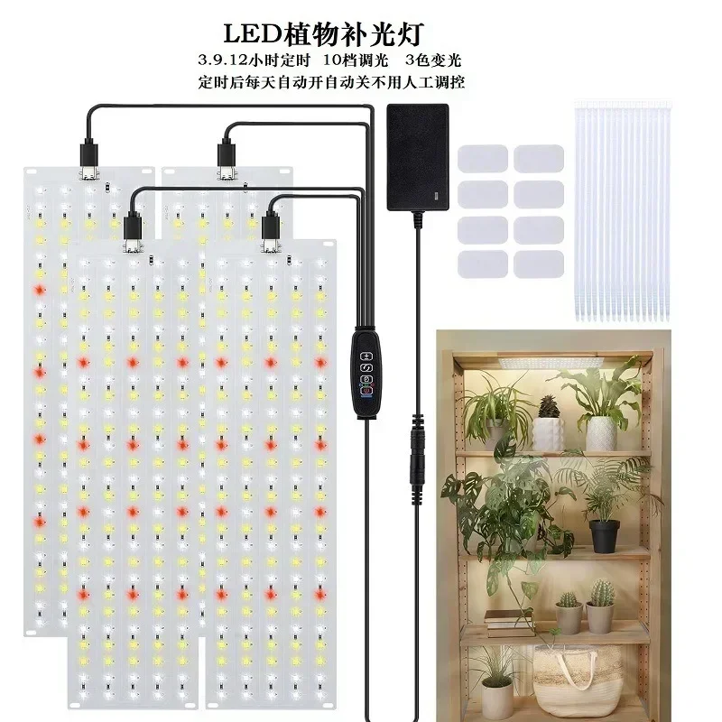 Luz LED para crecimiento de plantas, acuario cuántico para interiores, paisaje de vivero, sincronización de espectro completo, lámpara de relleno de plantas verdes de flores y verduras