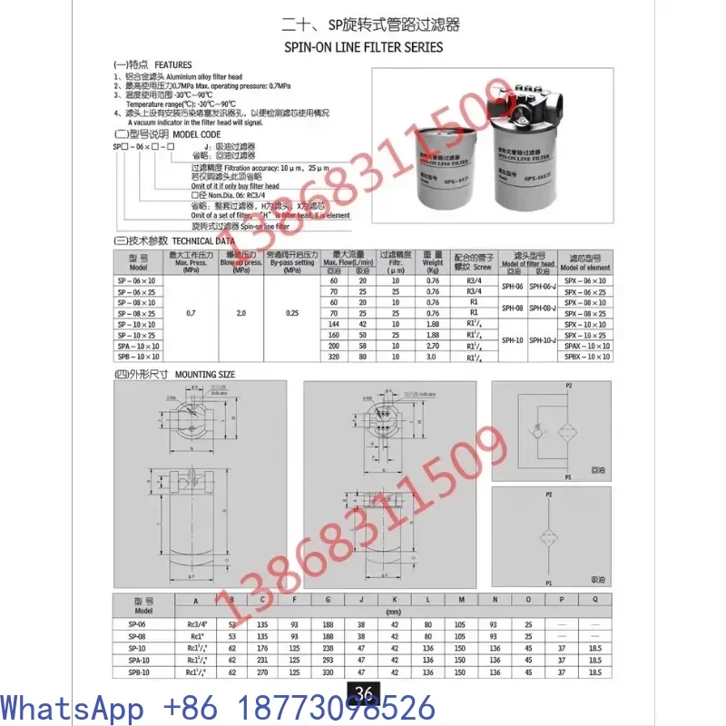 SP hydraulischer rotierender Rohrleitungsfilter, Hydraulikölfilter, Rücklaufölfilter (1 Stück)