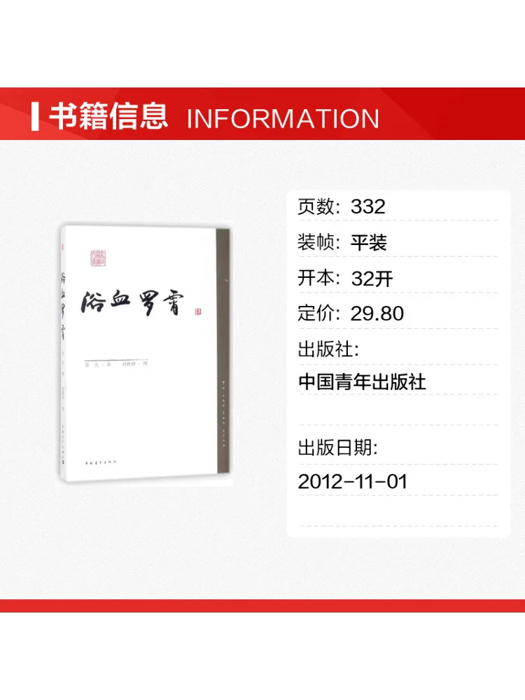 Book-Winshare Bathed in Blood Xiao Ke