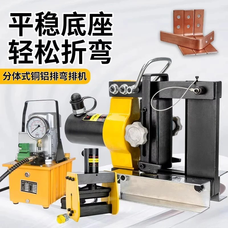 

Copper bar bending machine CB-150D CB-200A Copper bar machine Hydraulic machine, busbar machine
