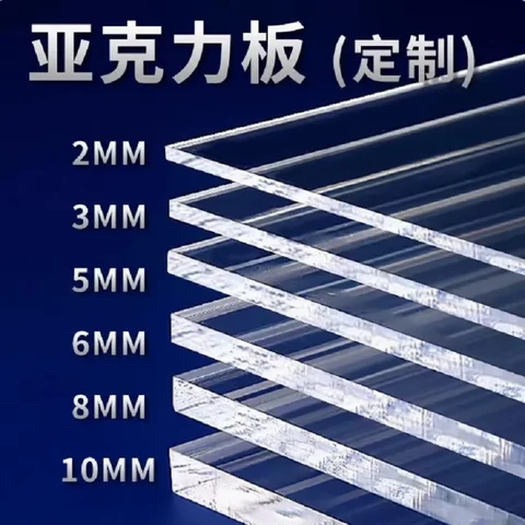 Clear Transparent Acrylic Sheet Plexiglass PMMA Plate