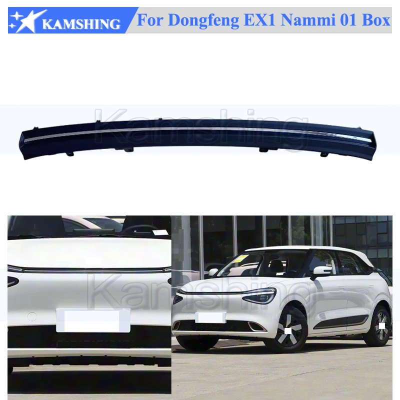 

Kamshing NO Light Just накладка на передний бампер, декоративная панель для Dongfeng EX1 Nammi 01, коробка, накладка на переднюю решетку