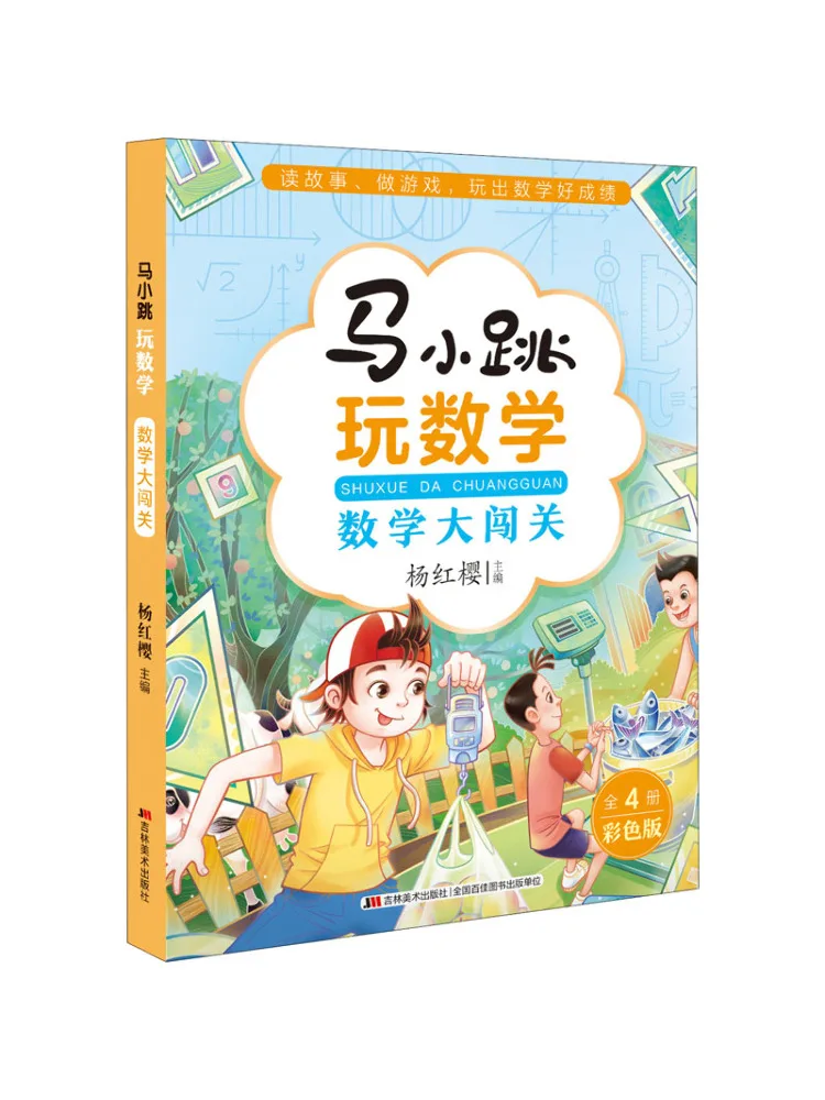 

Book-Winshare Ma Xiaotiao Plays With Mathematics and Outlines in Mathematics