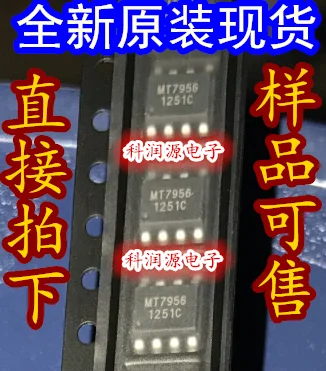 

20 шт./лот MT7956 SOP8/интегральная схема