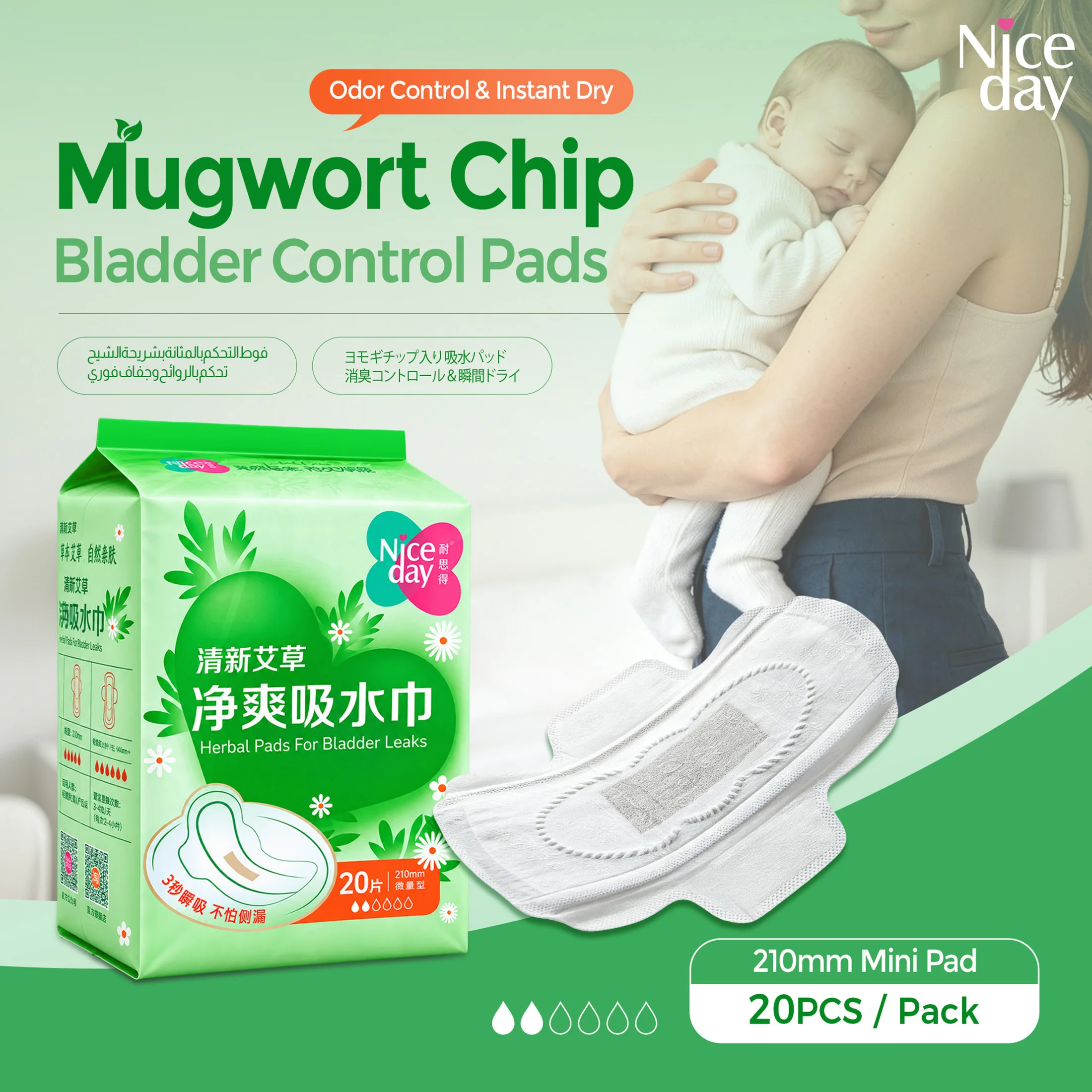 Niceday Incontinence Pads, Mild Incontinence Pads, Wormwood Sanitary Pads, Suitable for the Elderly and Pregnant Women, Absorb Urine and Menstrual Fluid, Fast Absorption, High Absorption Capacity, Keep the Private Area Dry and Odor-Free