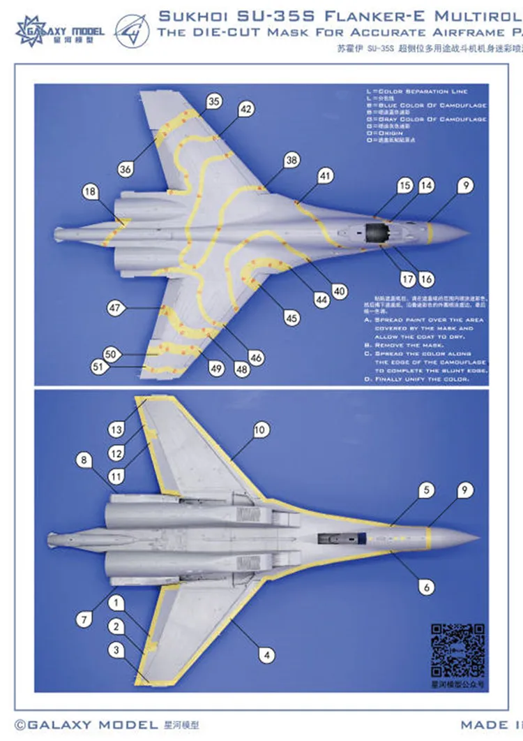Imagem -02 - Ferramenta Galaxy D48006 Camuflagem Su35 Flanker-e Russo Máscara Flexível para a Grande Muralha L4820 Faça Você Mesmo Diy