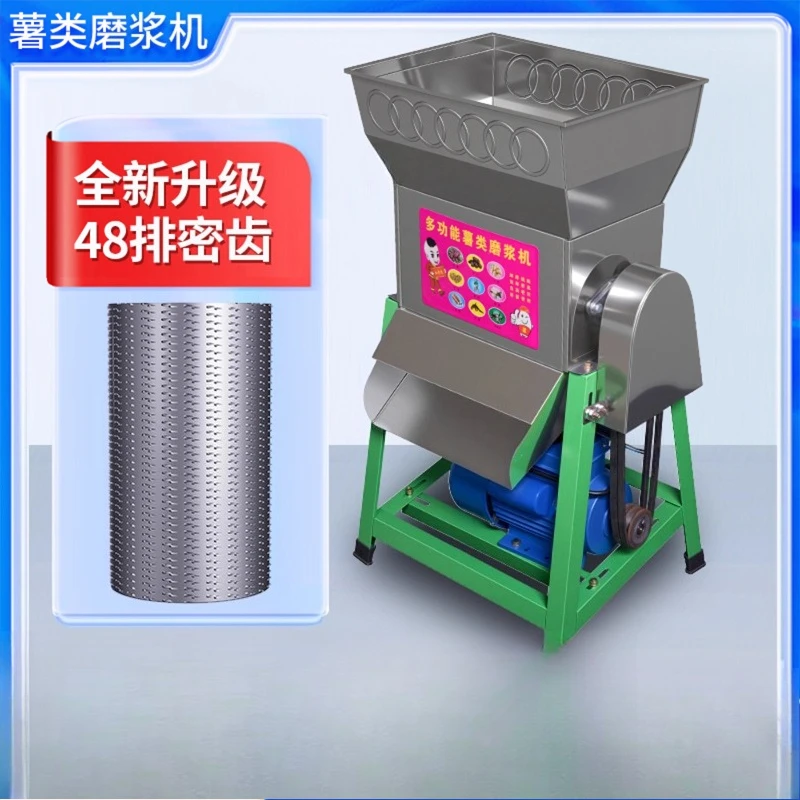 Household small professional sweet potato grinder