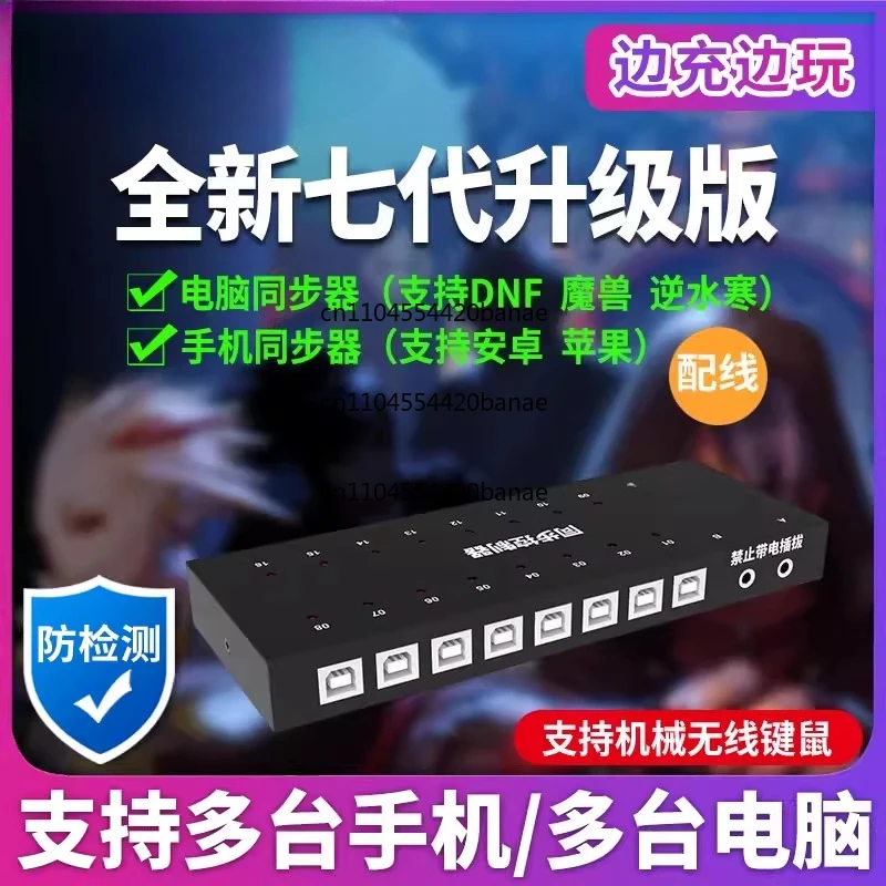 Synchronizer 4 , 8 , 16 , 32 ports computer Android Apple mobile phone synchronization controller