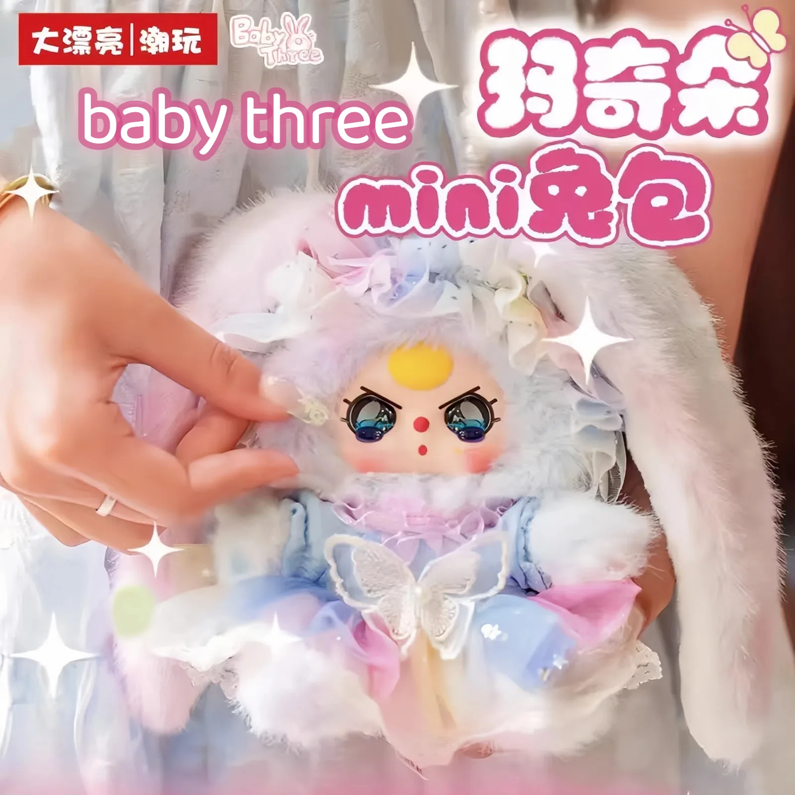 

Официальная версия Baby Three Macchiedo Mini Rabbit Bag, плюшевые куклы, получают милую слепой коробке, игровые куклы, чтобы отправить подарки,riened