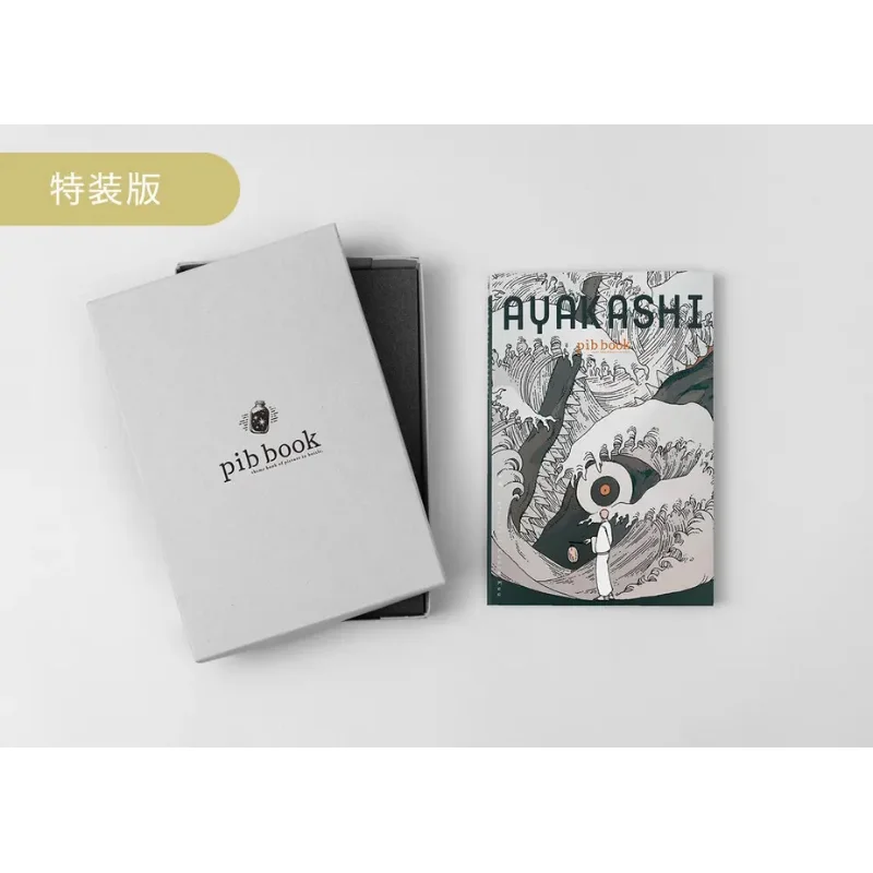 

Ayakashi Version 05 Sozi Sozi 4570055700058 Book