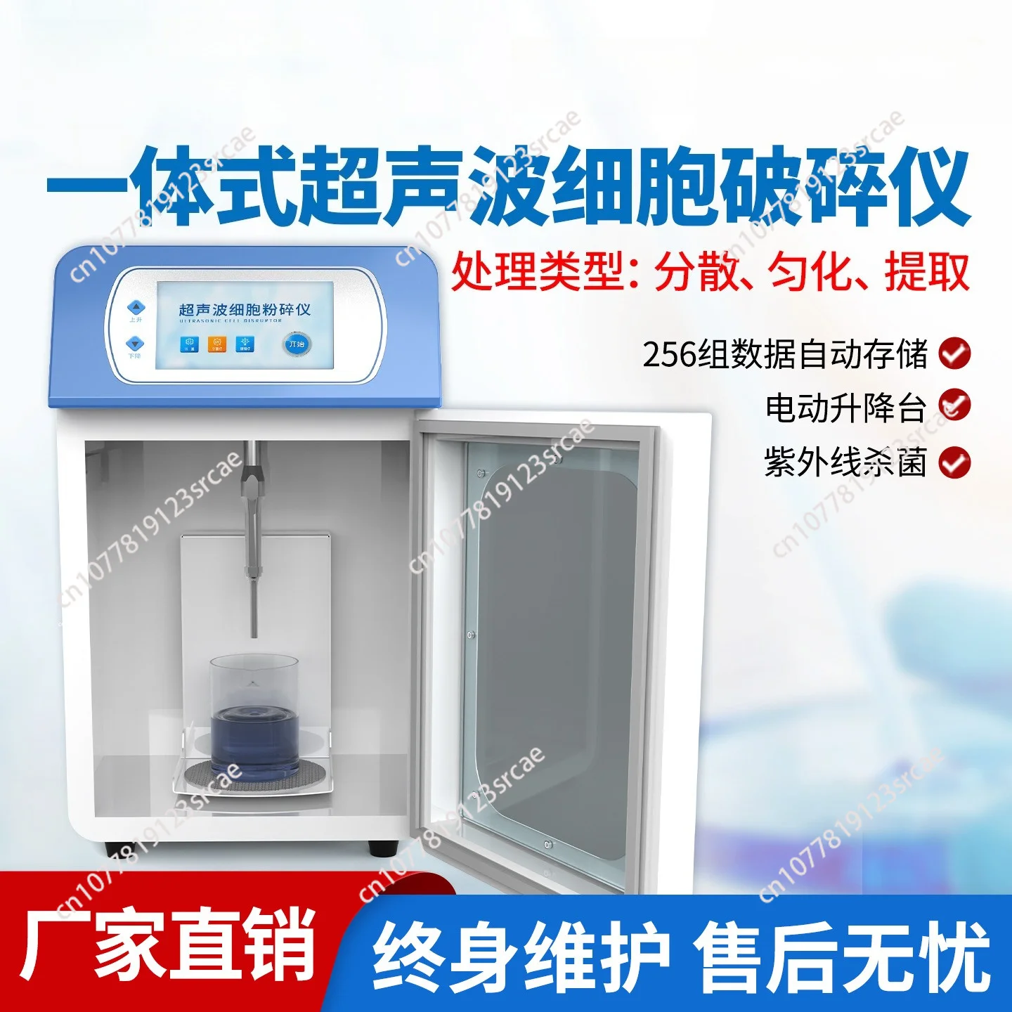 Ultrasonic cell crusher Laboratory animal and plant cell crusher Cell stirring homogenizer
