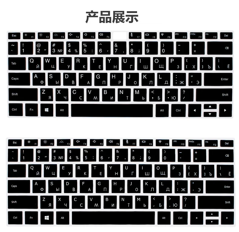 

Силиконовая защитная накладка на клавиатуру для Honor MagicBook Pro HYLR-WFQ9 16 16.1 дюймов (русская раскладка)