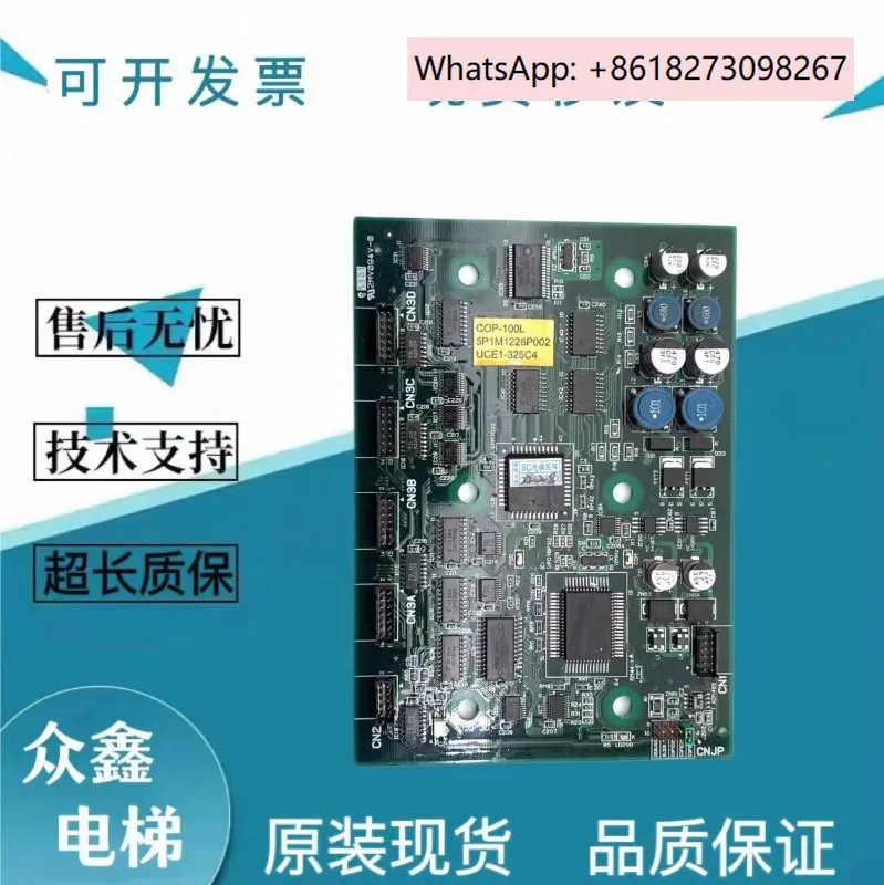 Elevator Car Call C…