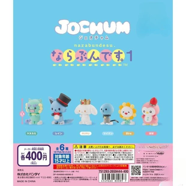 

Genuine Bandai JO1 Sanrio Jointly JOCHUM Cute Capsule Toys Kawaii Anime Figure Model Gift for Children