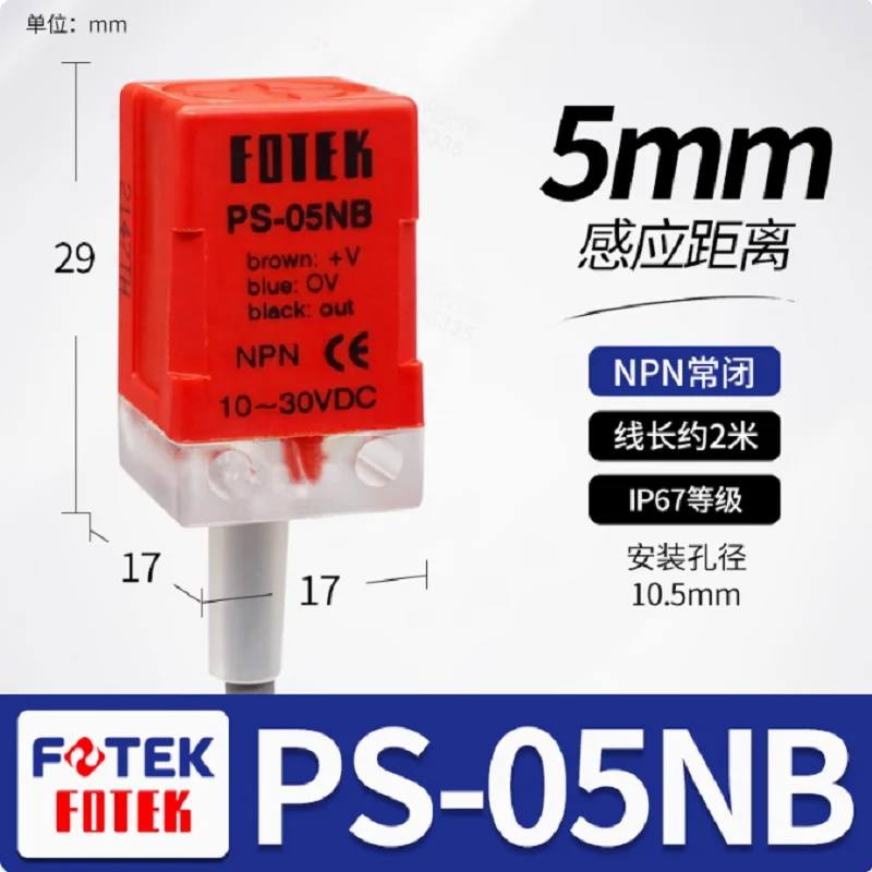 PS-05NB  Original Taiwan FotekPLC  Proximity Switches Square proximity sensor