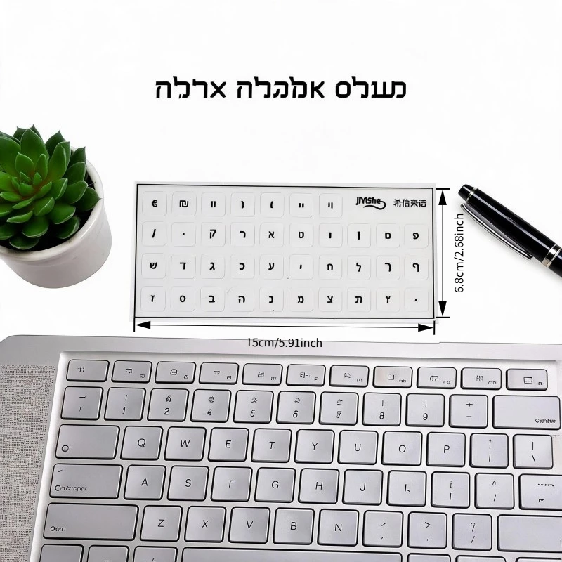 Hebrew Keyboard Stickers White Black Hebrew Alphabet Keycap Labels Peel Off Film Transparent Keyboard Replacement Sticker For