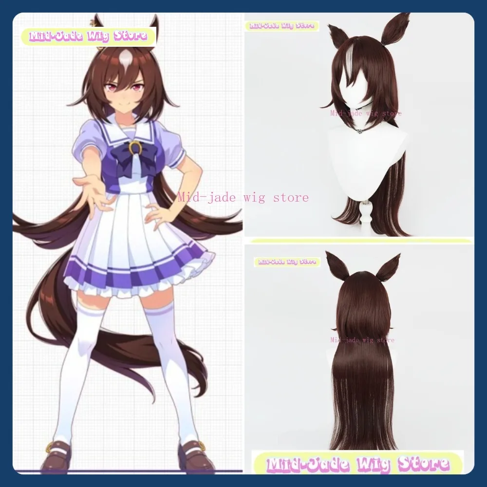 

Mid-jade Wig Store Uma Musume Sirius Symboli Cosplay Wig Anime Game Role-playing Synthetic Hair Halloween Party Costumes Props