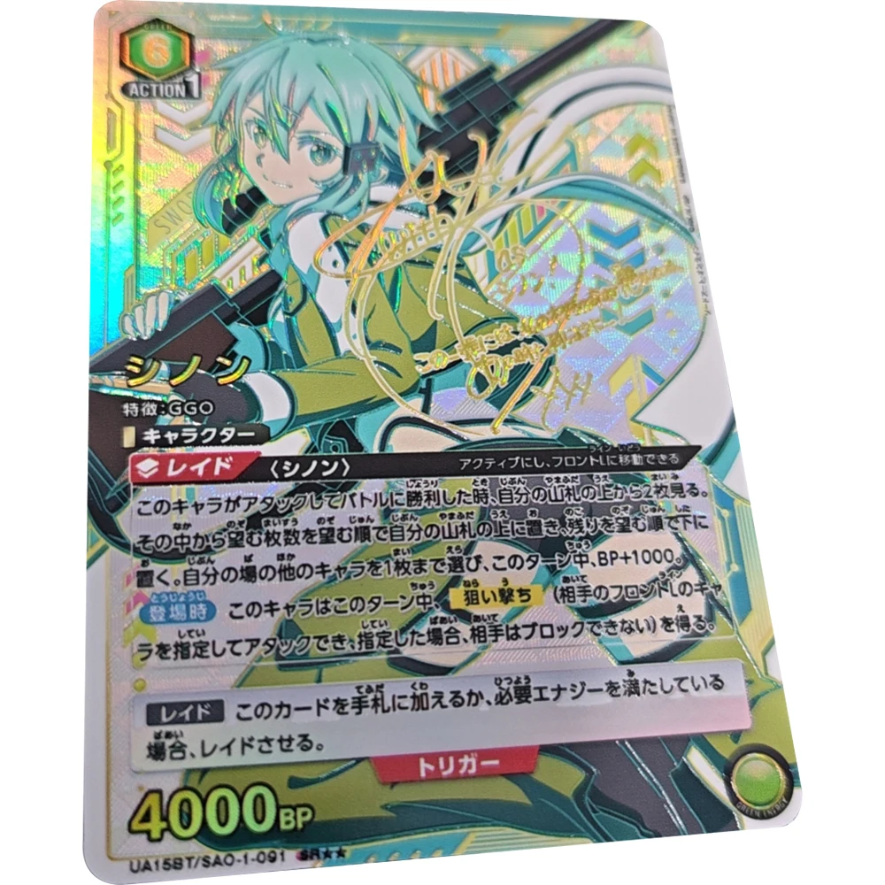 

Anime Sword Art Online Asada Shino UA UNION ARENA Collection Card Bronzing Signature Card Textured Refractive Flash Child Gifts