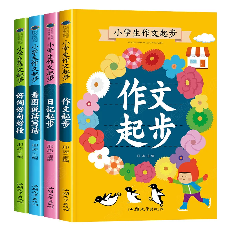 A Historical Record and Story Written for Children
