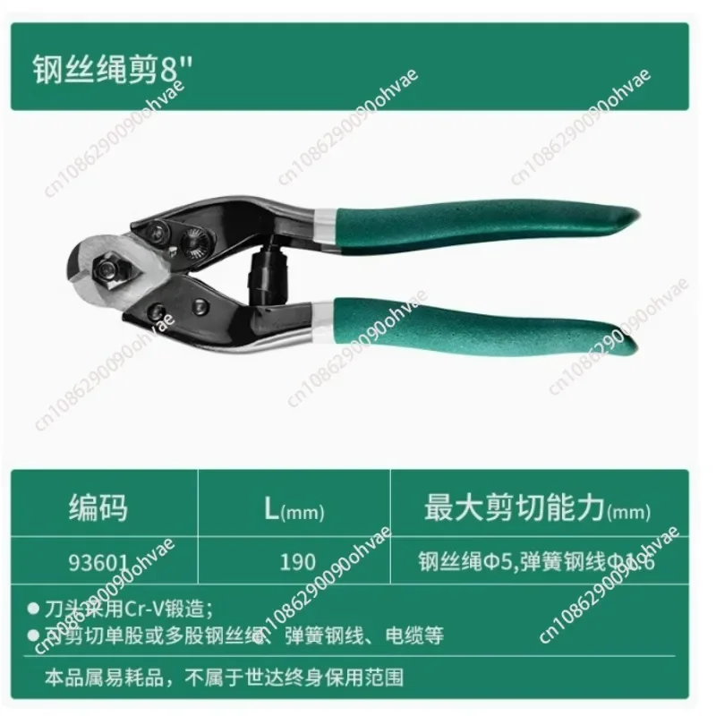 Wire rope cutting pliers 8 inch strong industrial grade wire shears lead sealing shears