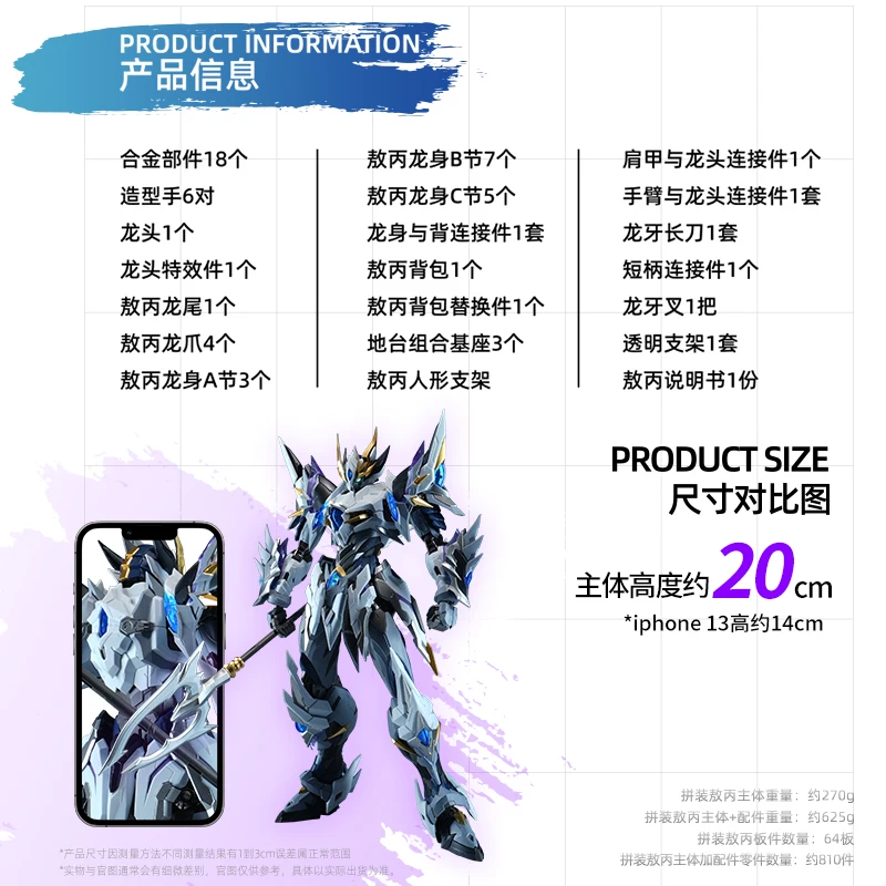 Motor Nucleaire Model MNP-XH03W 1/100 AOBING WEIWU Kleur MG Assembly Action Figure Kit Mecha AOBING Legering Skelet Collectie Speelgoed