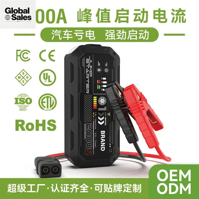 2026 New Export Jump Starter 12V Fire Rescue Car Emergency Start Power Supply