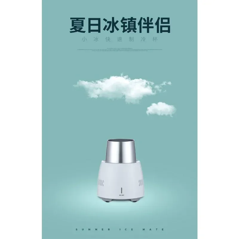 Small ice quick cooling cup Extreme speed chiller Car small refrigerator Desktop electronic refrigerator