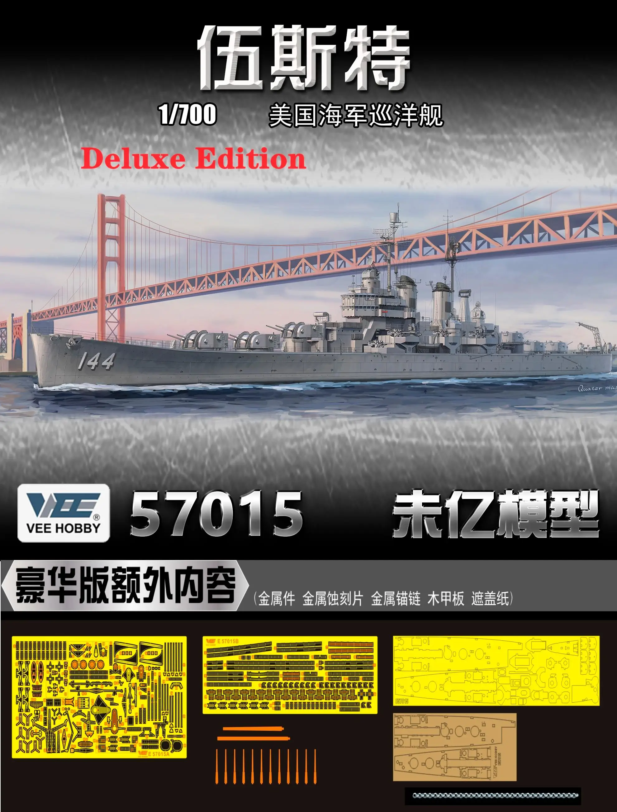 VEE HOBBY E57015 1/700 USS WORCESTER CL-144 CRUISER DELUXE EDITION