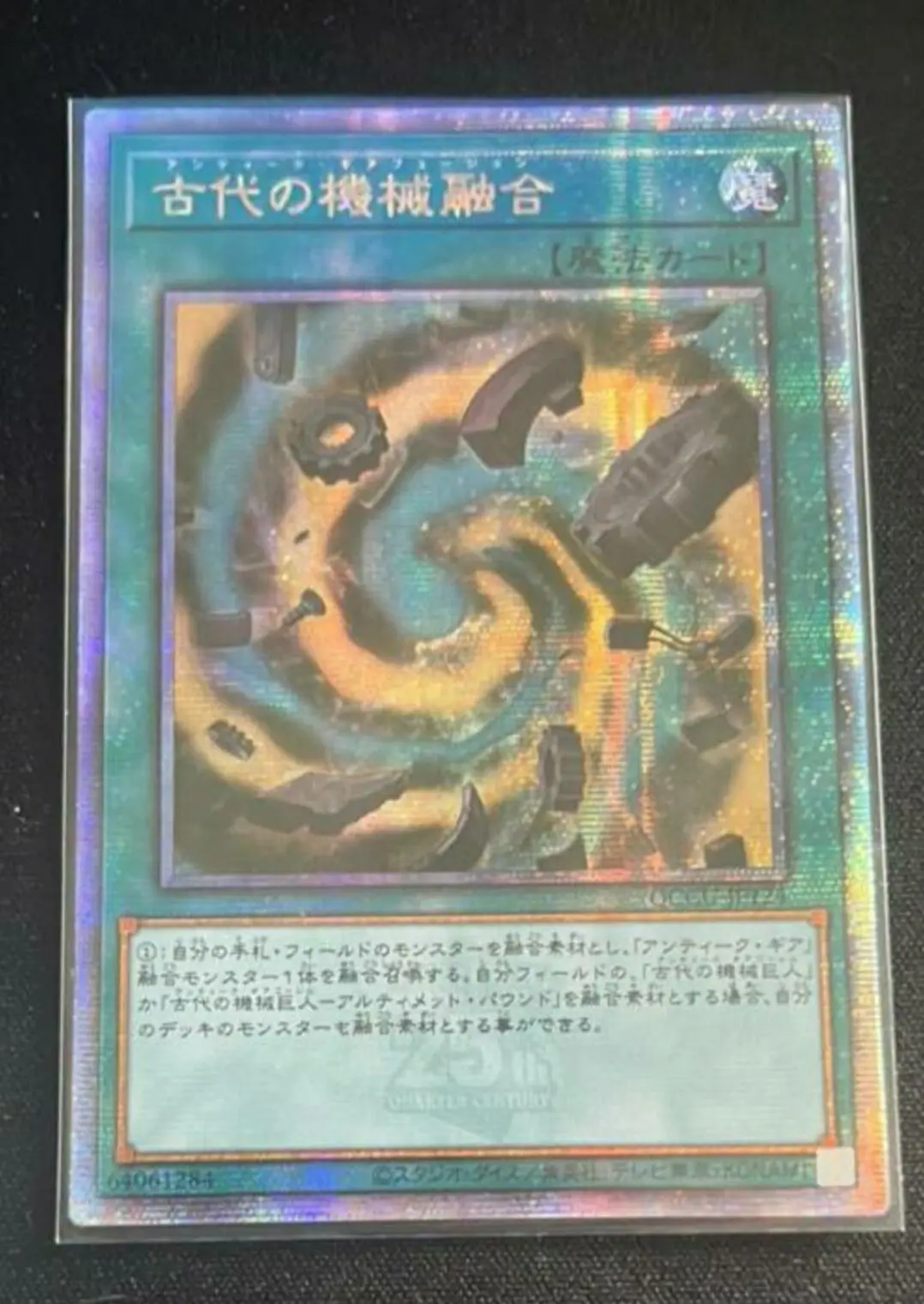 Yugioh Duel Monsters QCCU-JP124 Ancient Gear Fusion 25th Quarter Century Secret Japanese Collection Mint Card