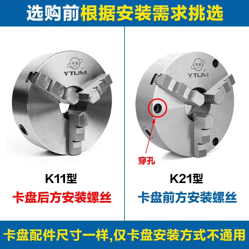 

Three-jaw chuck self-centering K2180125130160200250 lathe machine tool three-grip precision manual