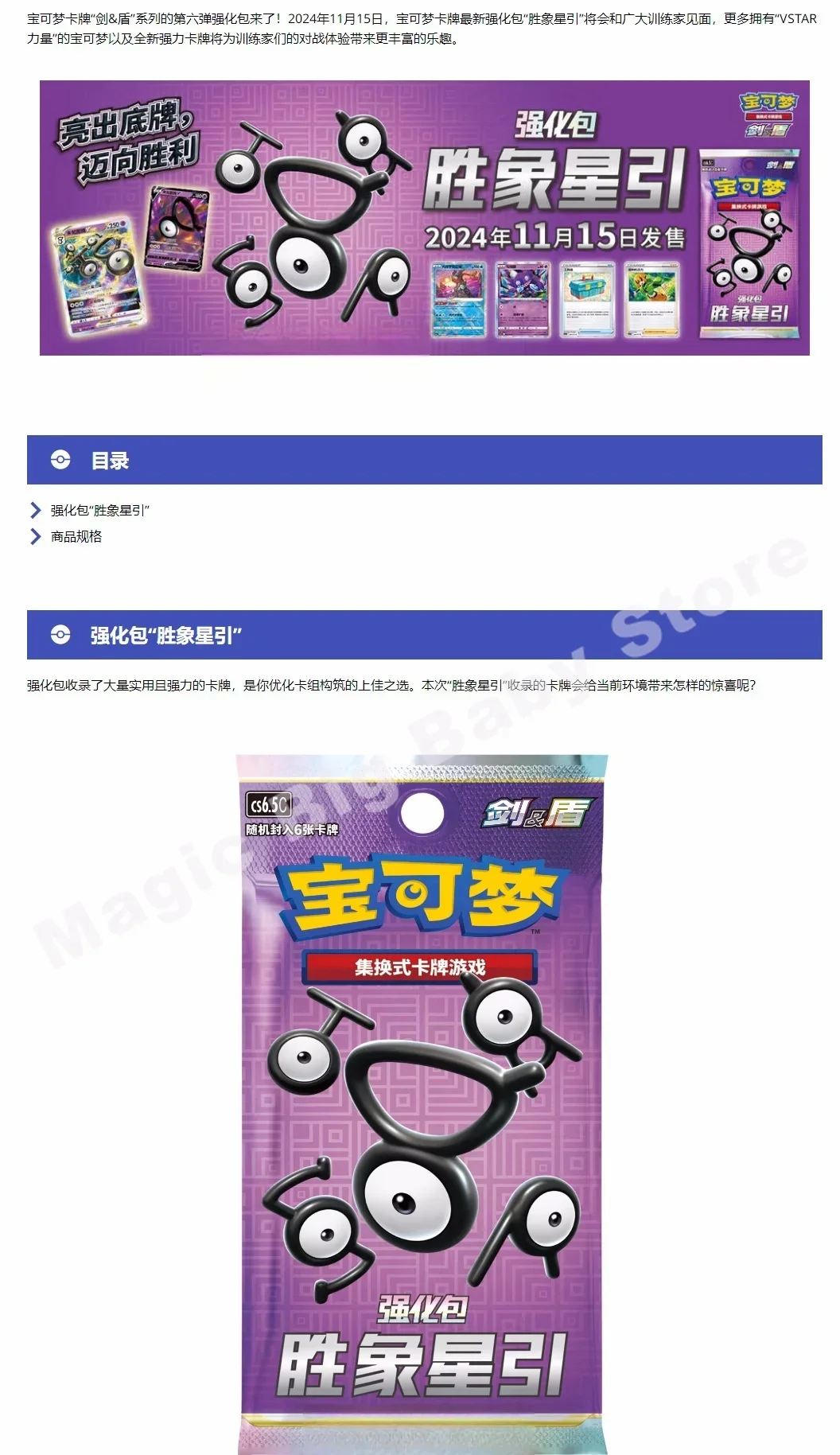 

Оригинальные оригинальные карты Pokemon PTCG, китайский 8.5 Shengxiang Star Guide, усиленная сумка, усилитель, Koga Ninja, соблазнительный подарок для глаз