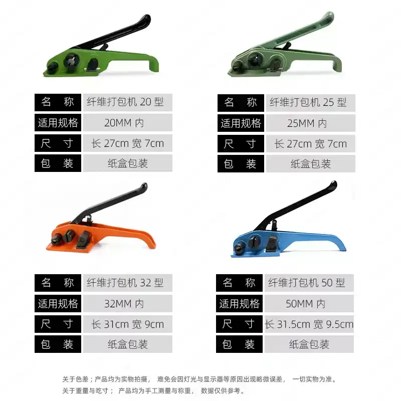 Polyester fiber baler 32 flexible packing belt tensioner 19-50mm fiber belt packing belt tensioner