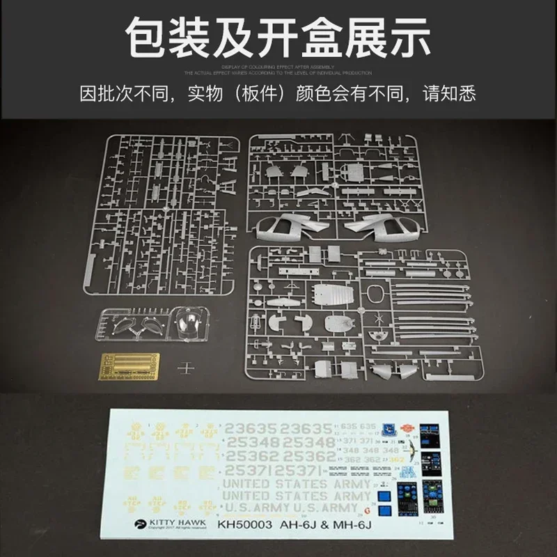 Kitty Hawk KH50003 อเมริกัน AH-6 J/MH-6J เฮลิคอปเตอร์นกน้อย 1/35 ขนาดประกอบเครื่องบินโมเดล