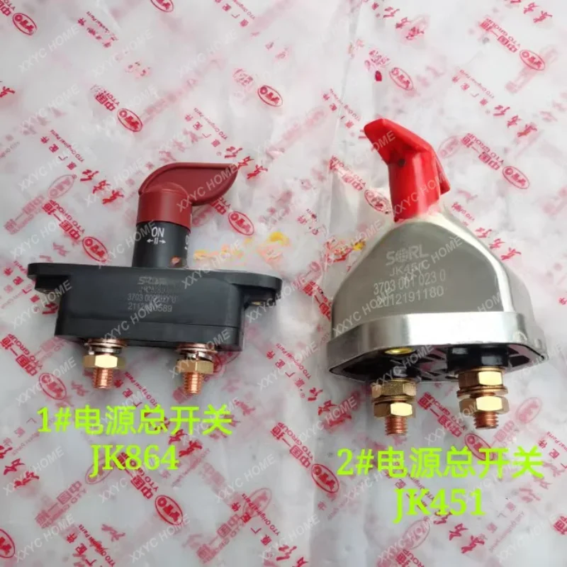 Tractor accessories LX704-2204 pure copper JK864 power master switch/JK451 switch