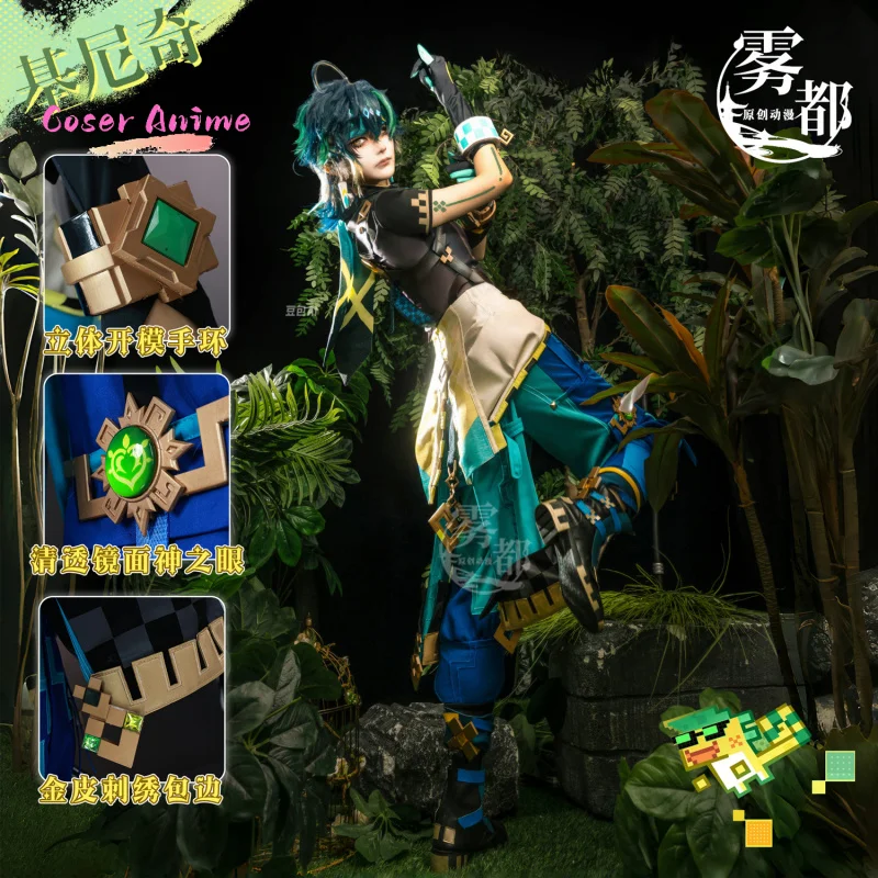 

Game Genshin Impact Kinich Cosplay Costume Uniform Halloween Carnival Party Christmas Play Role Clothes Clothing