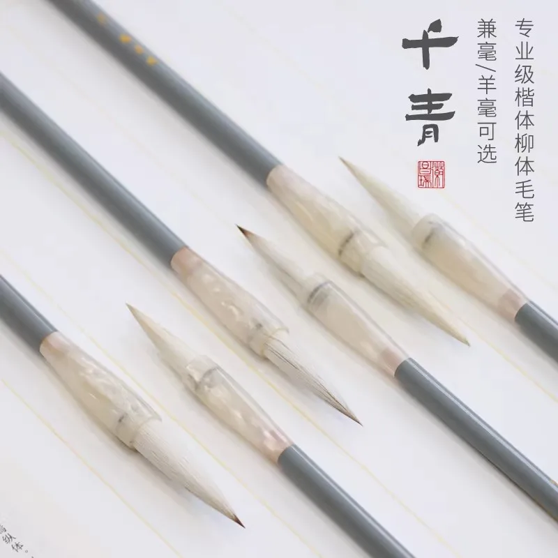 Goat & Mixed Hair Calligraphy Brush, Soft to Medium Flexibility Brushes for Beginners, Traditional Ink Painting Tools