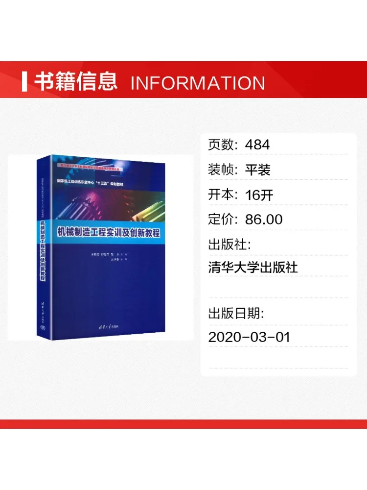 Book-Winshare Practical Training and Innovation Tutorial For Mechanical Manufacturing Engineering