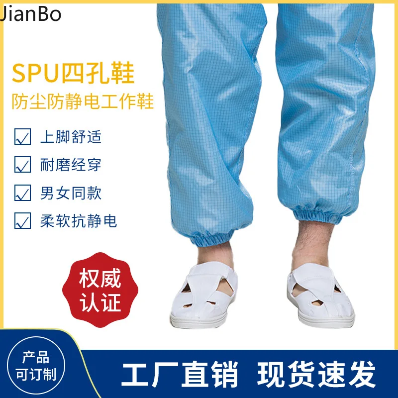 Four-hole Summer White Anti-static Labor Protection Shoes, Breathable, Odor-resistant, Dust-proof for Clean Room Workers